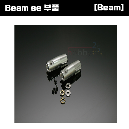 [Beam SE 부품] Beam SE Main Blade Holder [E4-9007]
