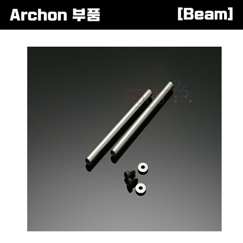[Archon 부품] Archon Feathering Shaft(2pcs) [E5-4008]