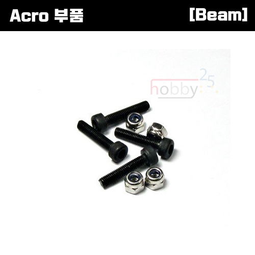 [Acro 부품] Beam Acro480 Socket Head Bolt, Nylon Nut [E4-2501]