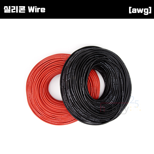 [케이블] AWG규격 실리콘 wire (18AWG)