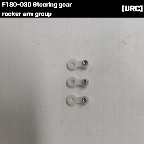 [JJRC] F180-030 Steering gear rocker arm group