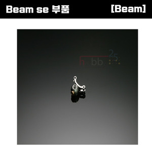 [Beam SE 부품] Beam SE Tail Pitch Plate Set [E4-9020]