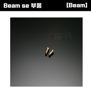 [Beam SE 부품] Beam SE Tail Slide Sleeve [E4-9021]