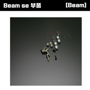 [Beam SE 부품] Beam SE Tail Servo Mount Plate(Mi) [E4-9027]