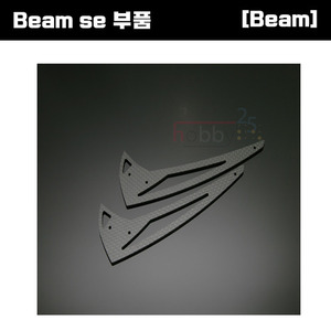 [Beam SE 부품] Beam SE Tail Vertical Fin Set [E4-9028]