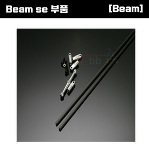 [Beam SE 부품] Beam SE Boom Brace Set [E4-9030]