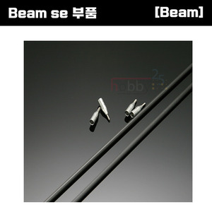 [Beam SE 부품] Beam SE Tail Linkage Rod [E4-5012]