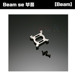 [Beam SE 부품] BeamE4/AD Motor Mount [E4-1114]