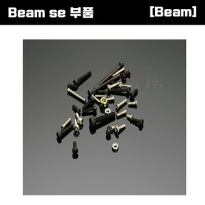 [Beam SE 부품] BeamE4/AD Frame Harrdware Set [E4-2101]