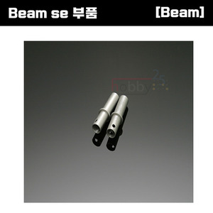 [Beam SE 부품] Beam Oneway Bearing Shaft(2pcs) [E4-1214]