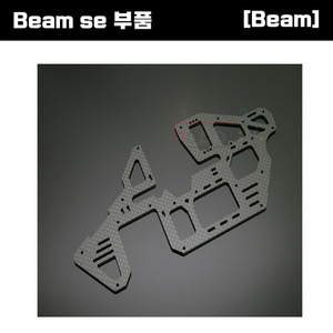 [Beam SE 부품] Beam SE Main Frame(1pcs) [E4-9001]