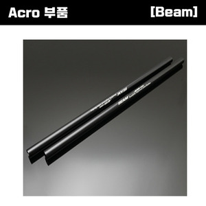 [Acro 부품] Beam Acro480 Tail Boom(2pcs) [E4.8-6018]