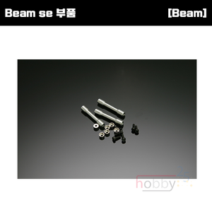 [Beam SE 부품] Beam SE Frame Guide [E4-9005]