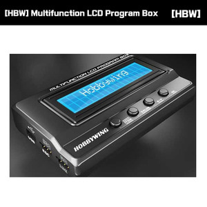 [HBW] Multifunction LCD Program Box  하비윙 프로그 카드[HBW30502000014]