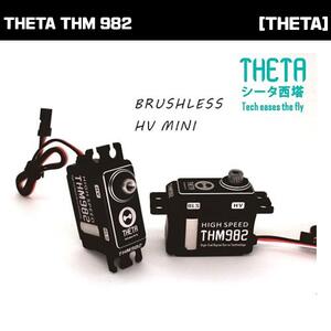 THETA THM 982 (러더용)